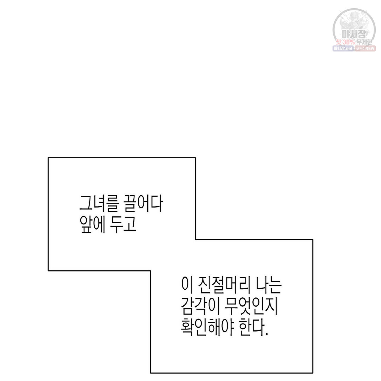 까마귀는 반짝이는 것을 좋아해 27화 - 웹툰 이미지 179