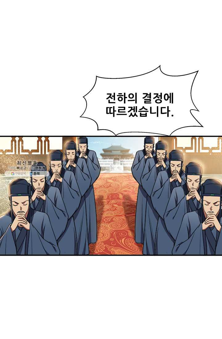 여걸의 귀환 : 72화 - 웹툰 이미지 31