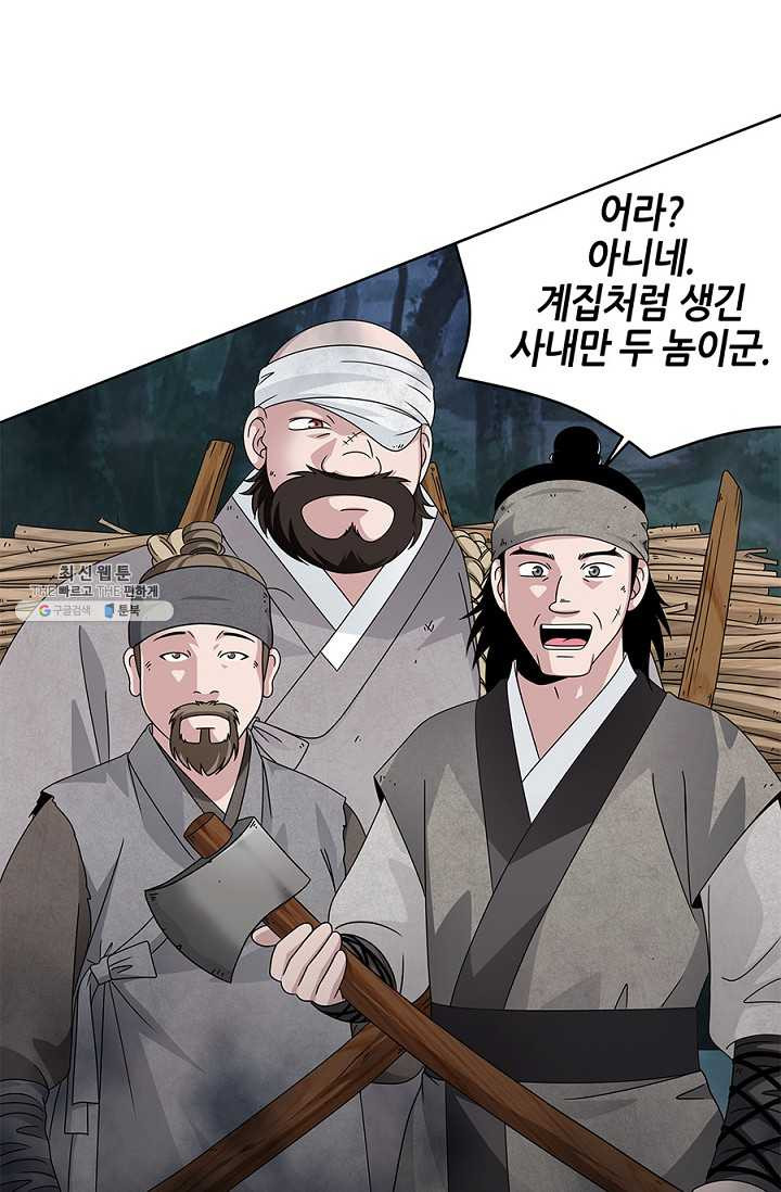 폐월화 : 야수의 꽃 18화 - 웹툰 이미지 19