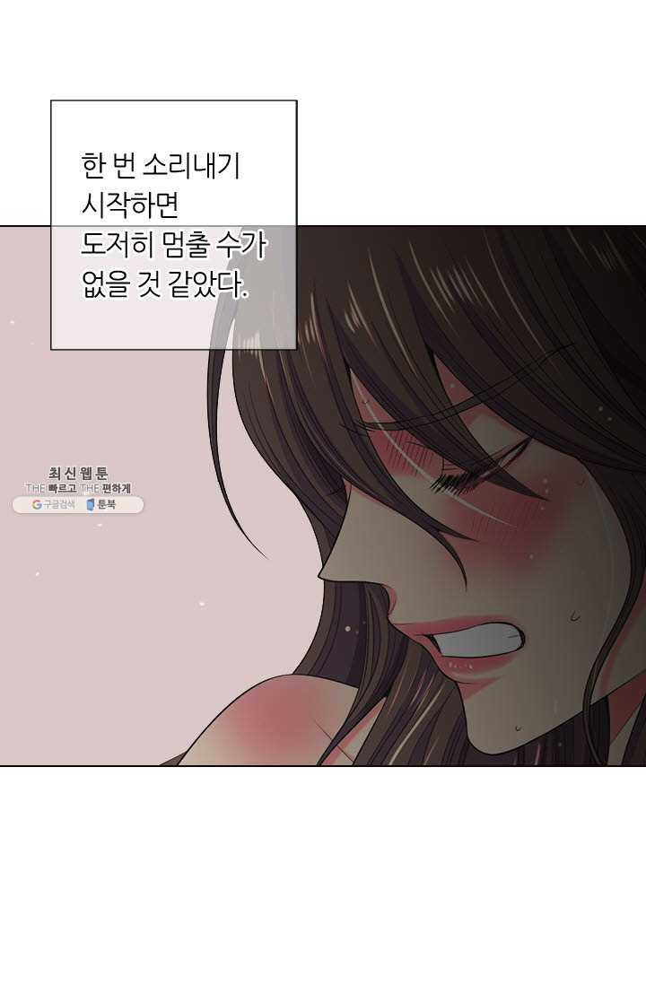 남친 있음 시즌3 29화 - 웹툰 이미지 39