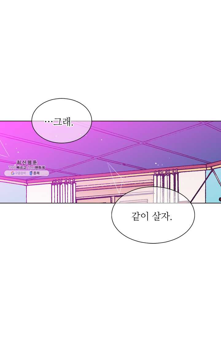 남친 있음 시즌3 29화 - 웹툰 이미지 56