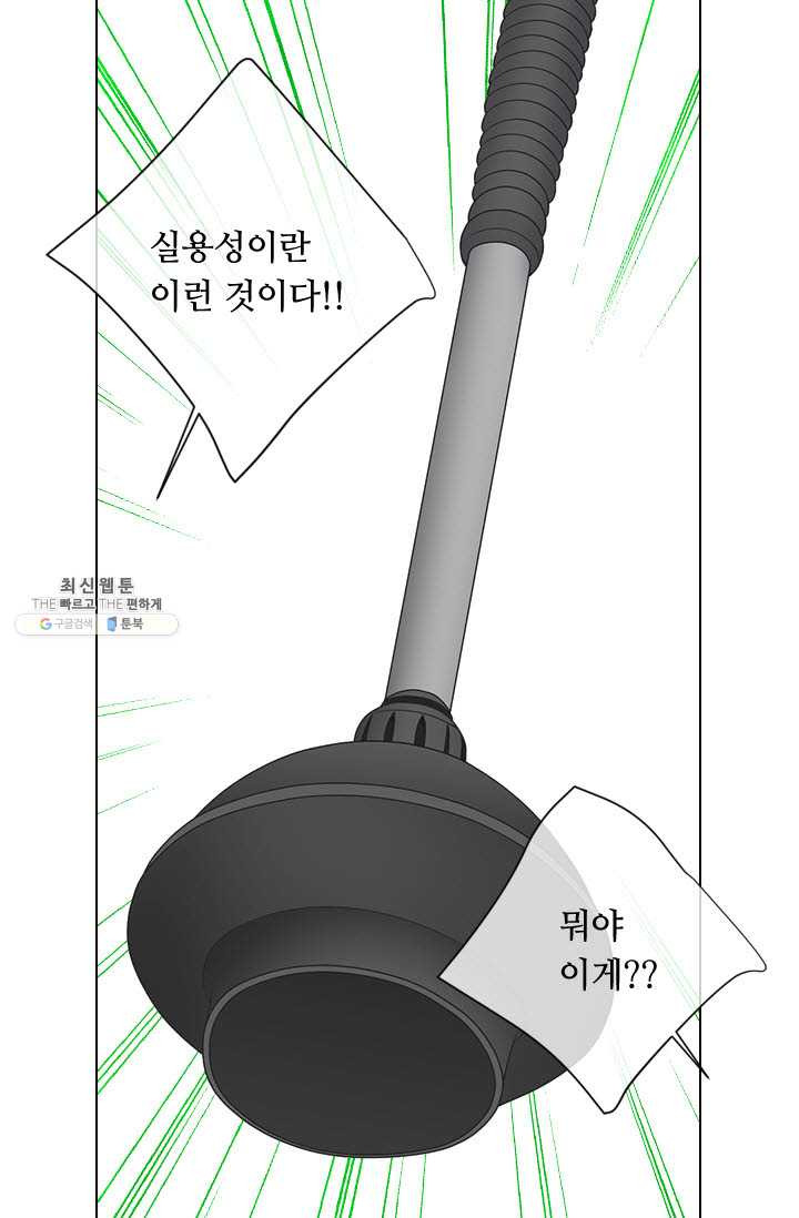 남친 있음 시즌3 30화 - 웹툰 이미지 14