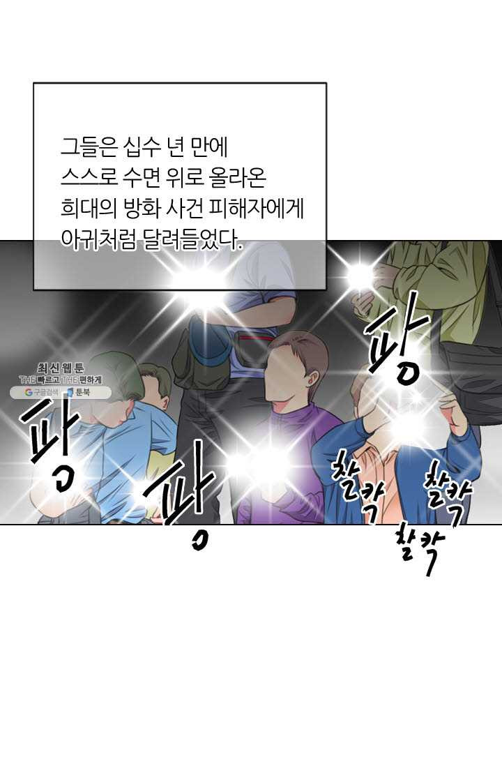 남친 있음 시즌3 31화 - 웹툰 이미지 23