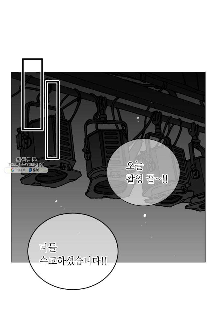 남친 있음 시즌3 32화 - 웹툰 이미지 21