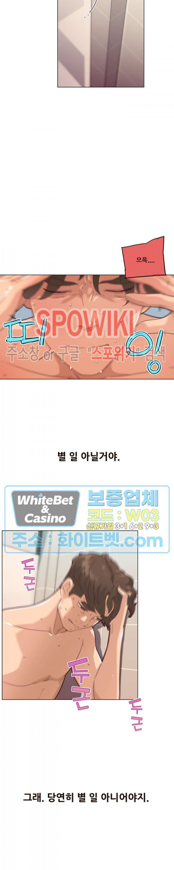 조카딸 35화 - 웹툰 이미지 2