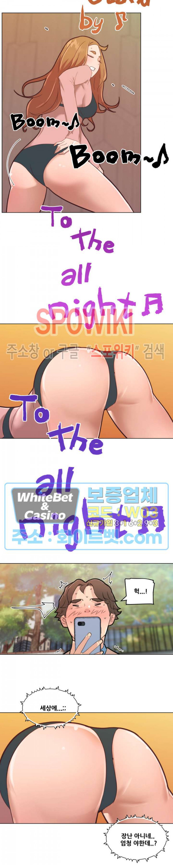 조카딸 35화 - 웹툰 이미지 12