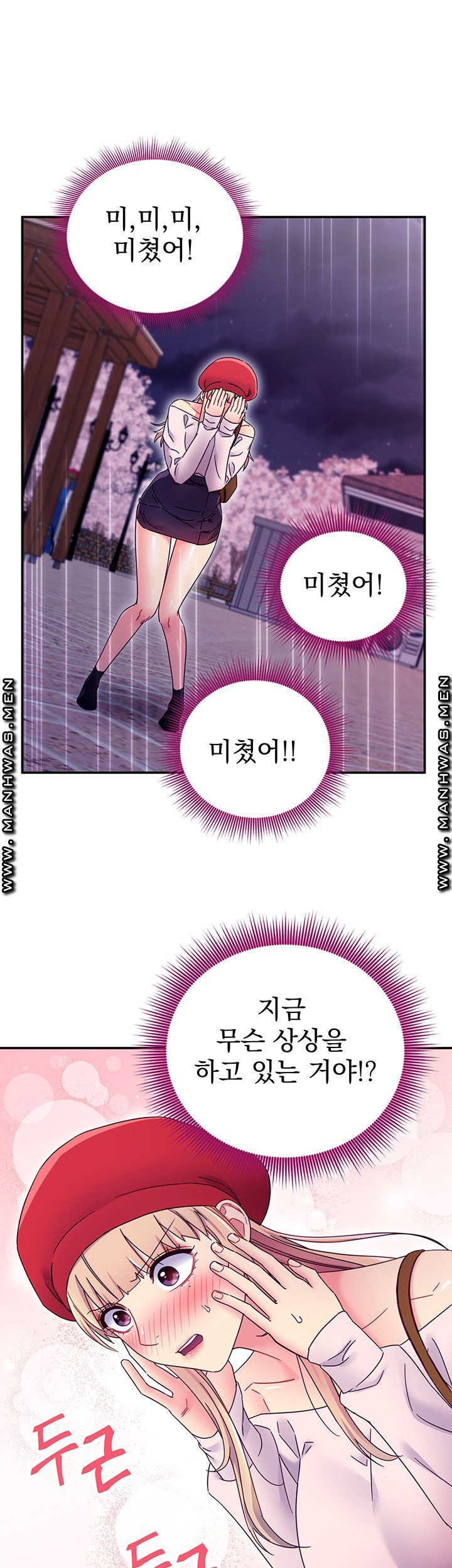 새엄마의 친구들 69화 - 웹툰 이미지 26