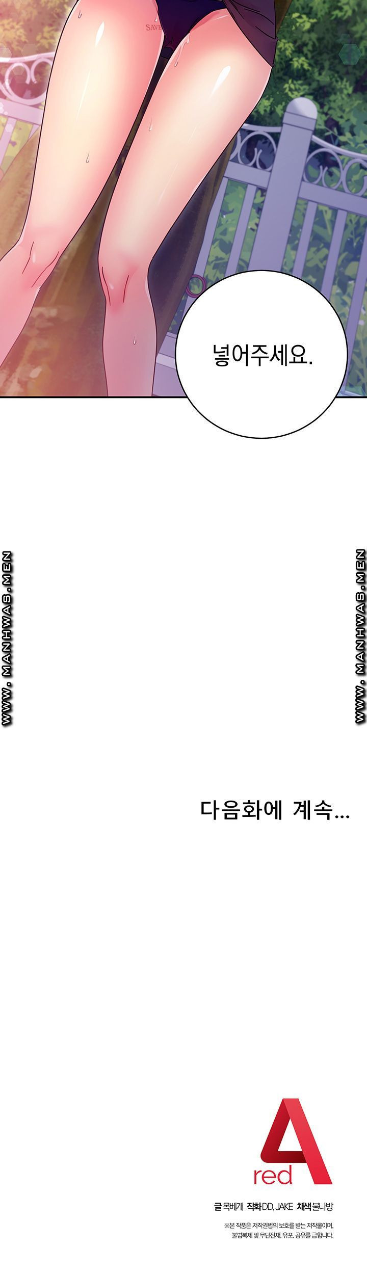 새엄마의 친구들 69화 - 웹툰 이미지 43