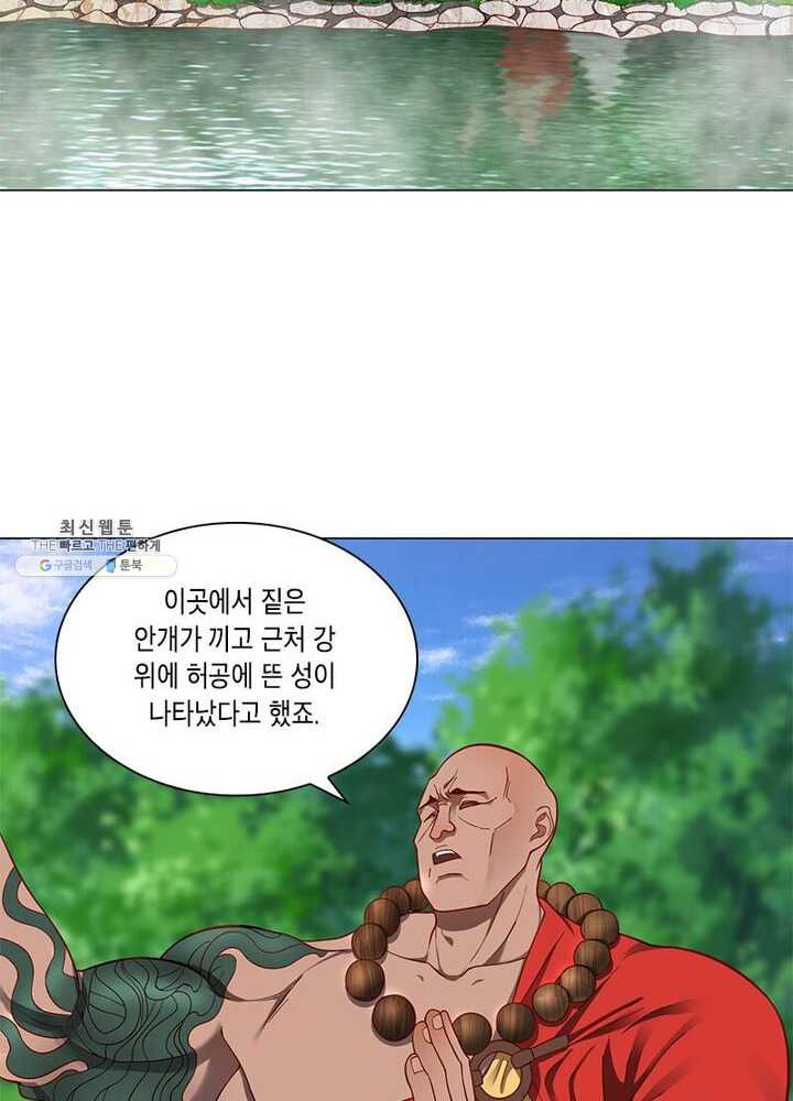 수련만 삼천년 52화 - 웹툰 이미지 11