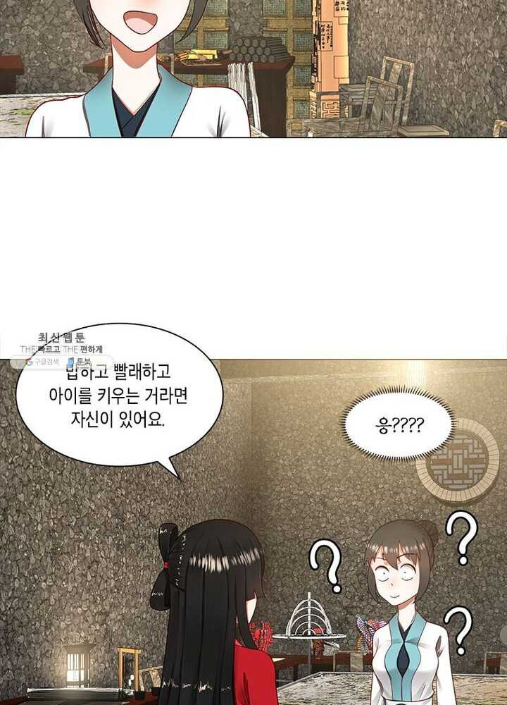 수련만 삼천년 52화 - 웹툰 이미지 55