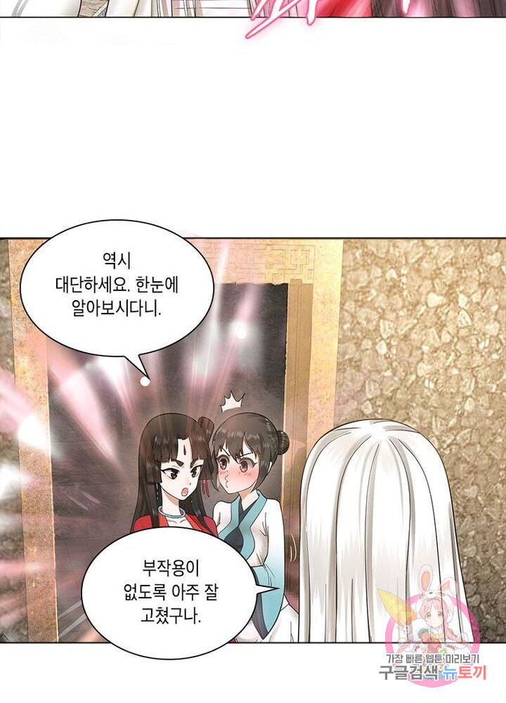 수련만 삼천년 53화 - 웹툰 이미지 31