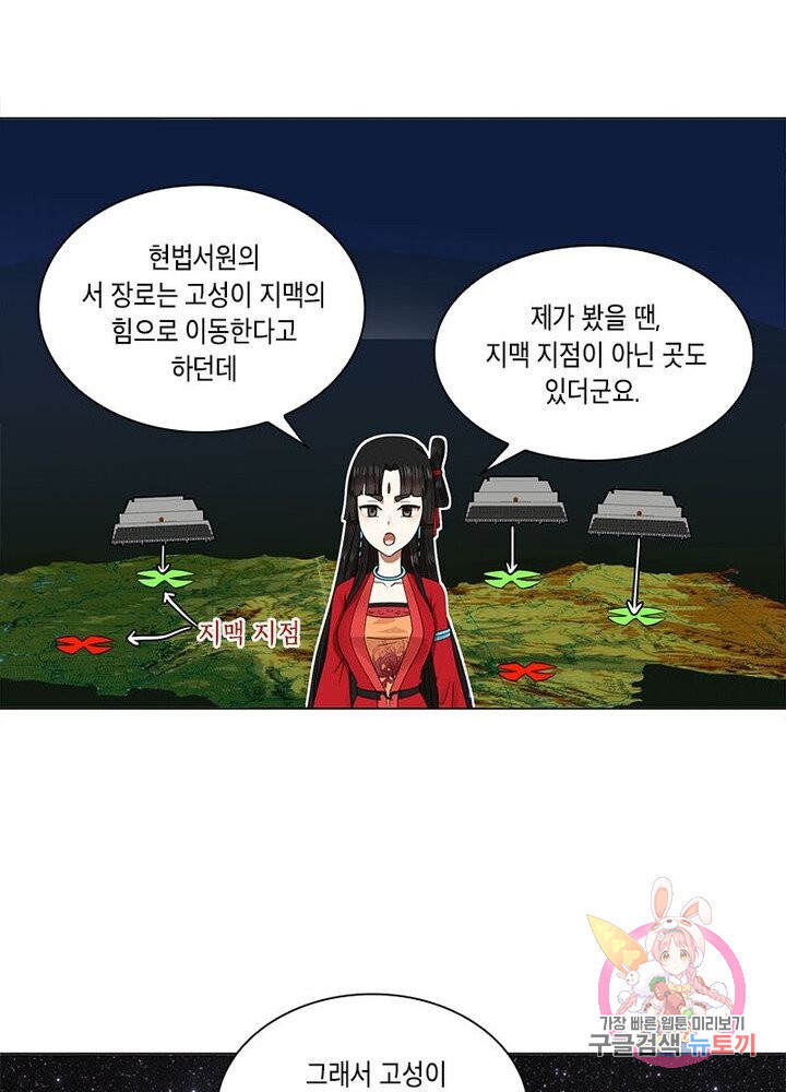 수련만 삼천년 53화 - 웹툰 이미지 37