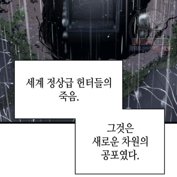 나 혼자만 레벨업 151화 - 웹툰 이미지 209