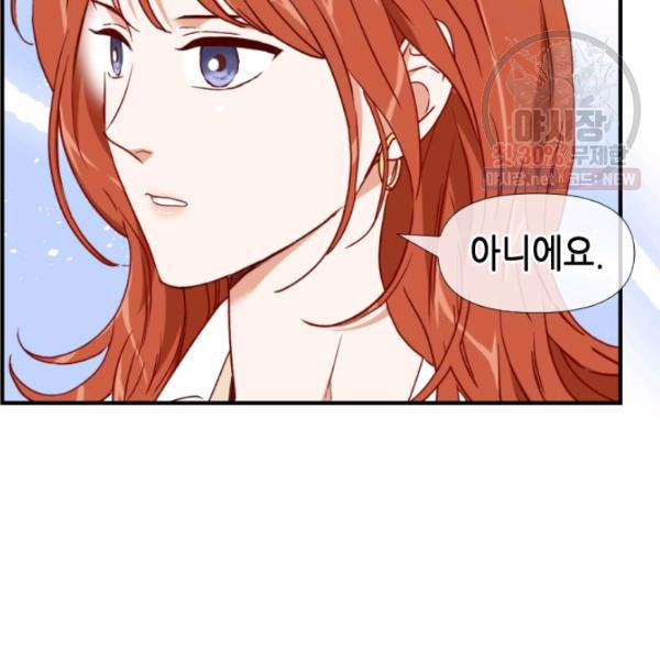 24분의 1 로맨스 71화 - 웹툰 이미지 50