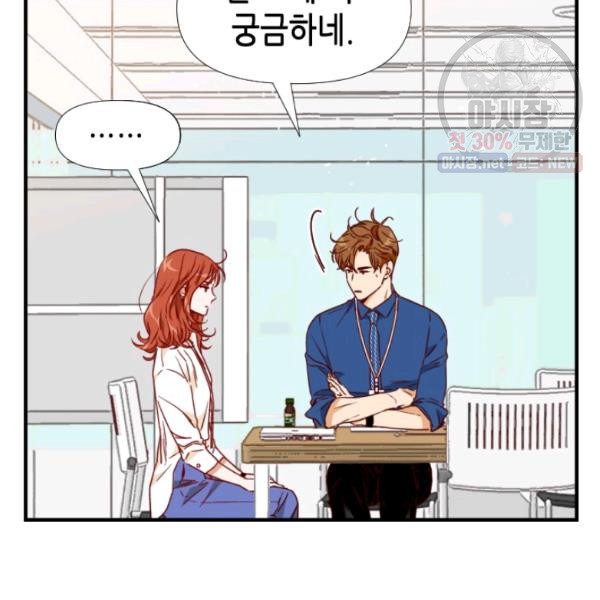 24분의 1 로맨스 71화 - 웹툰 이미지 57