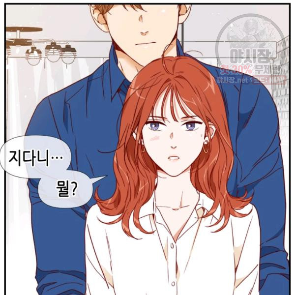 24분의 1 로맨스 71화 - 웹툰 이미지 115