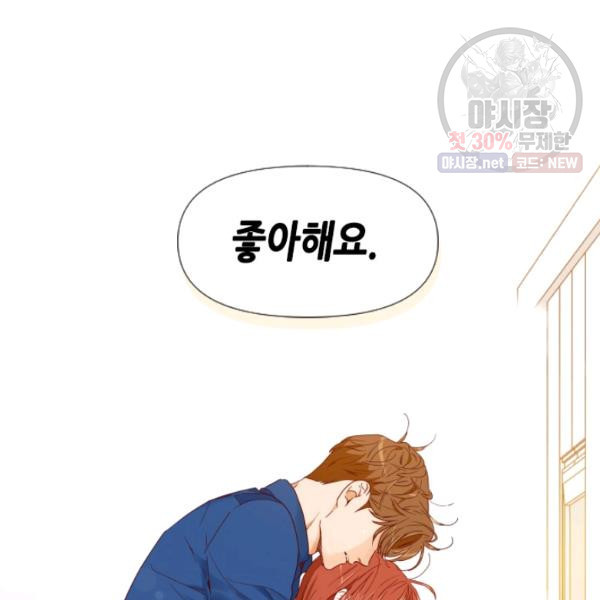 24분의 1 로맨스 71화 - 웹툰 이미지 129