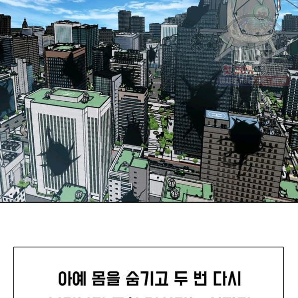 옥탑방 소드마스터 70화 - 웹툰 이미지 99