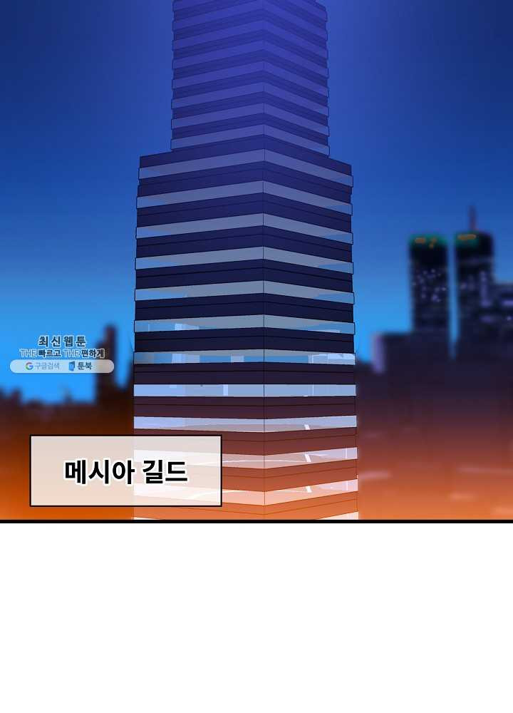 킬 더 히어로 55화 - 웹툰 이미지 2