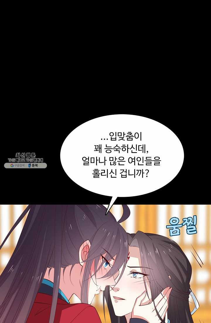 암흑 속에 피는 꽃 45화 - 웹툰 이미지 18