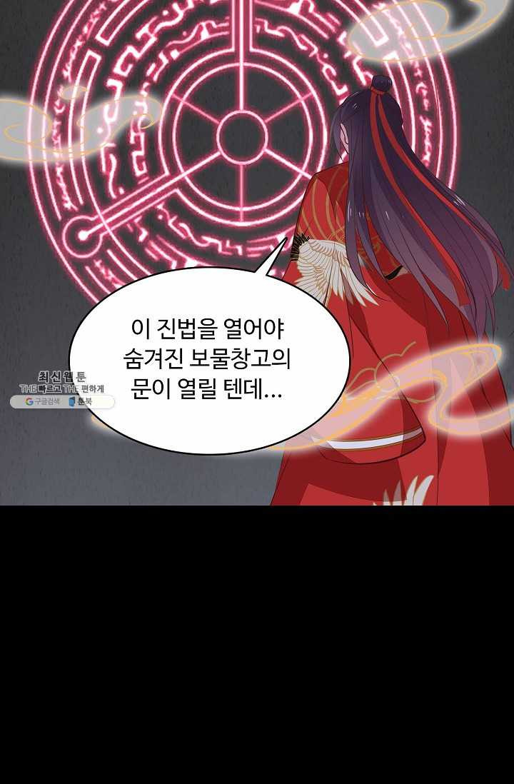 암흑 속에 피는 꽃 46화 - 웹툰 이미지 3