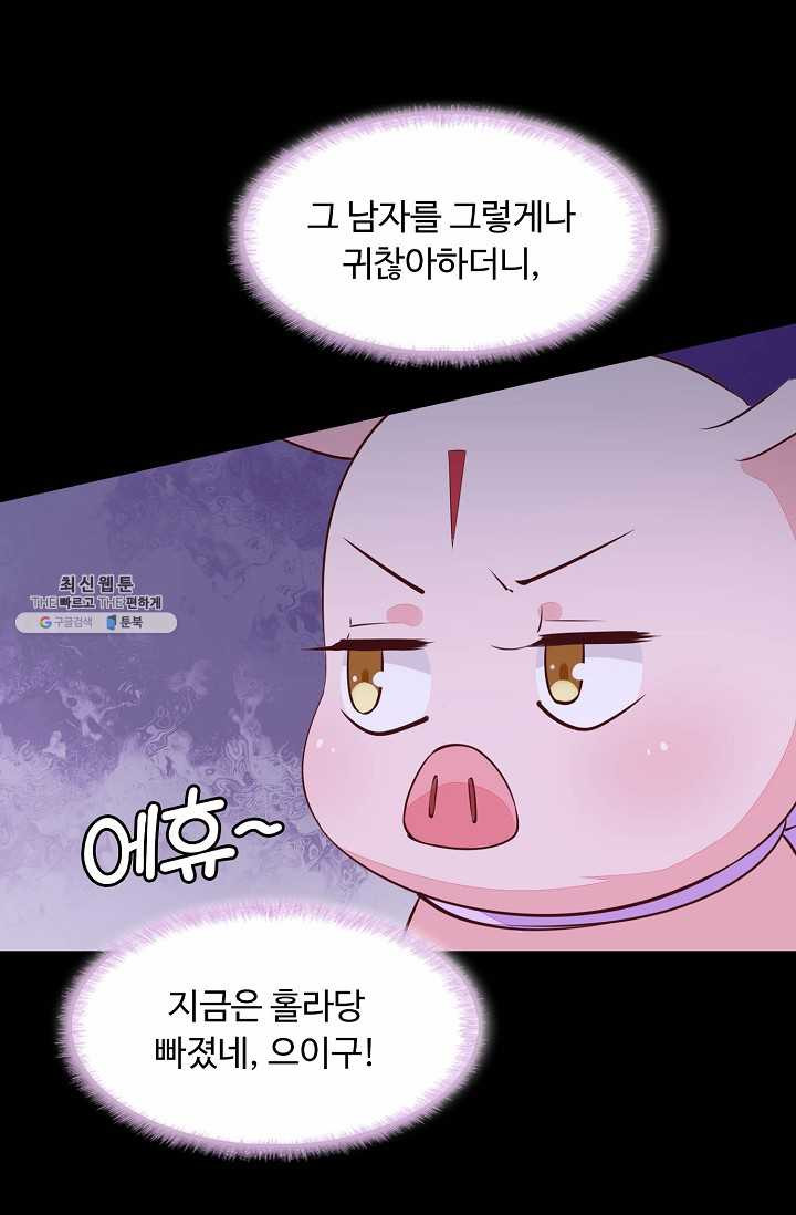 암흑 속에 피는 꽃 46화 - 웹툰 이미지 25