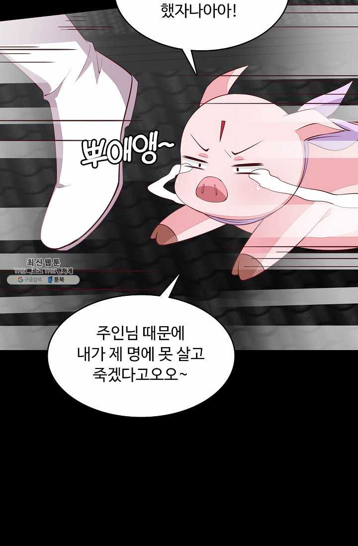 암흑 속에 피는 꽃 46화 - 웹툰 이미지 77