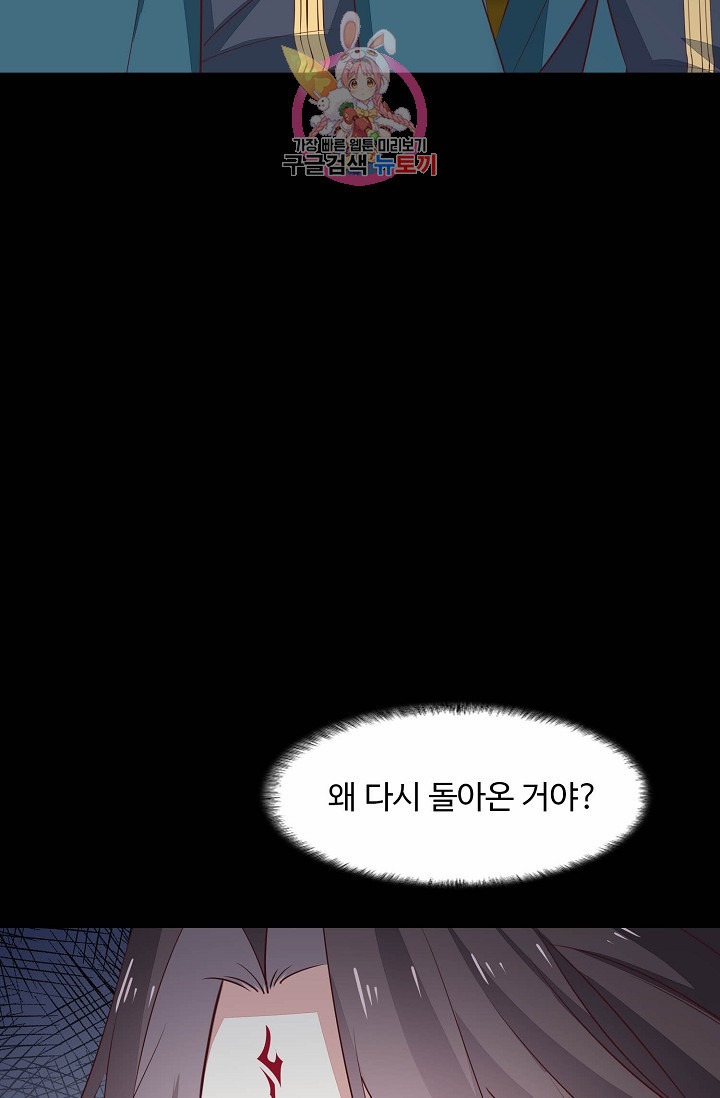 암흑 속에 피는 꽃 : 지존동술사 47화 - 웹툰 이미지 8