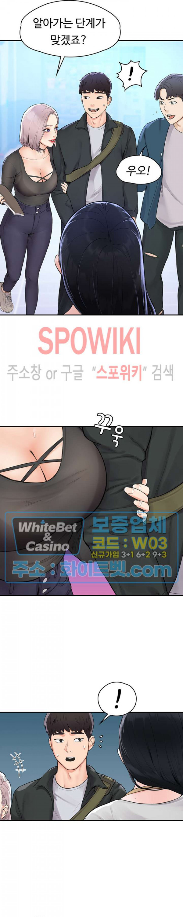 대학, 오늘 12화 - 웹툰 이미지 11