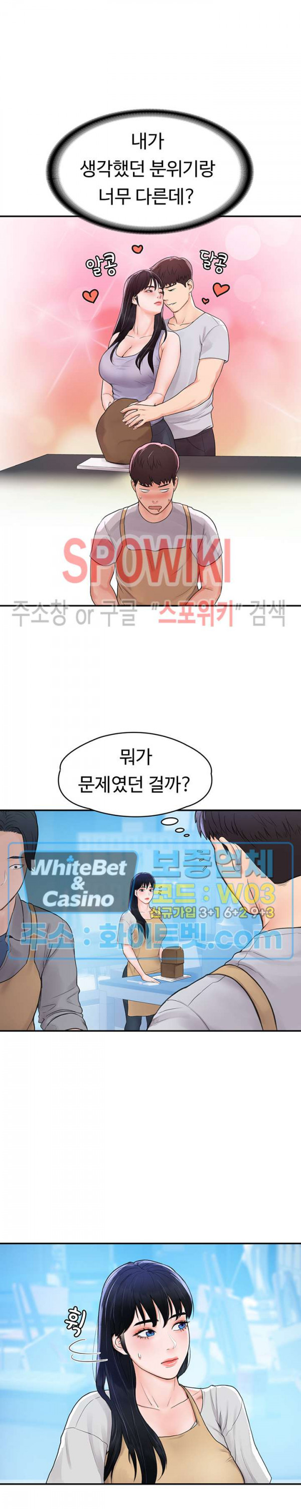 대학, 오늘 12화 - 웹툰 이미지 15