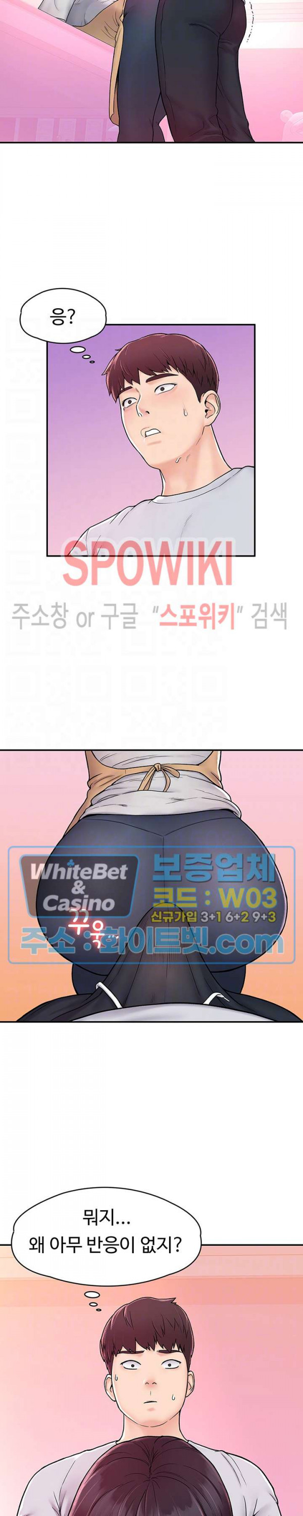 대학, 오늘 13화 - 웹툰 이미지 5