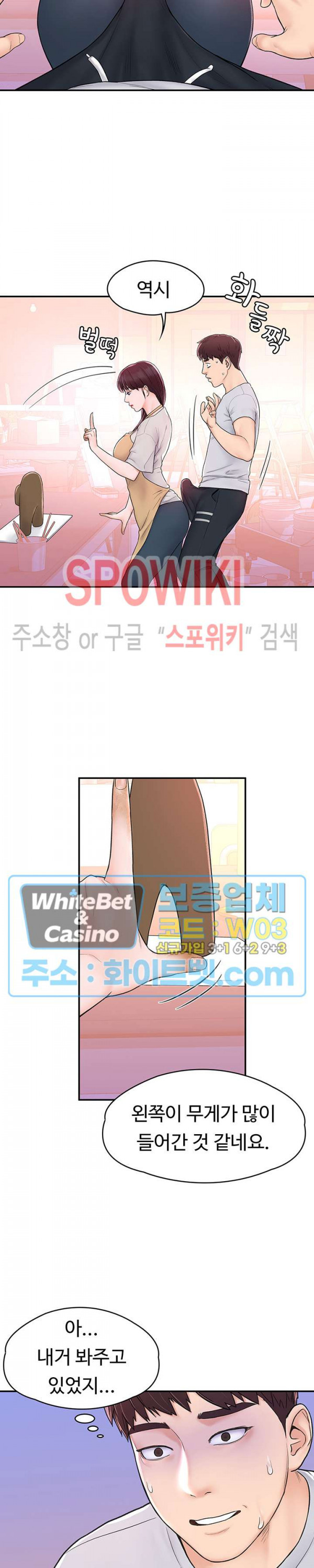 대학, 오늘 13화 - 웹툰 이미지 10