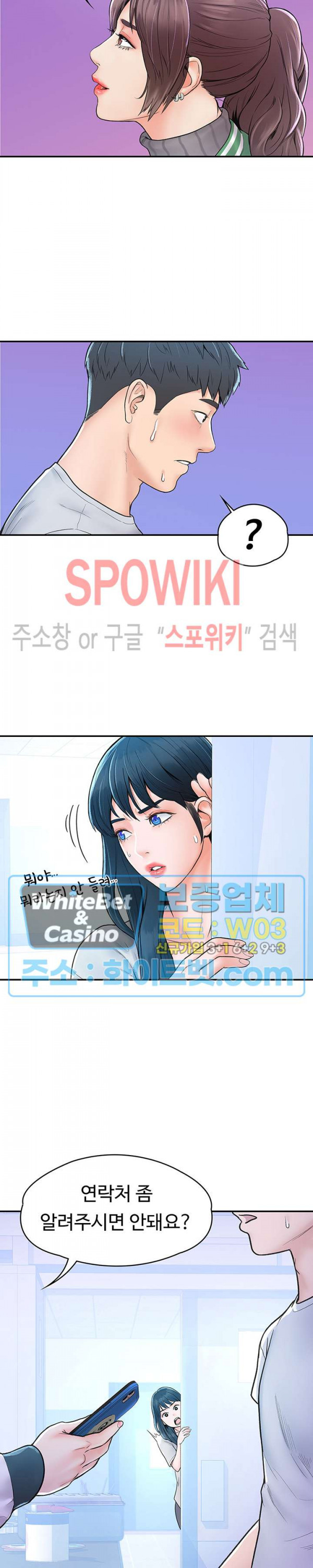 대학, 오늘 14화 - 웹툰 이미지 12