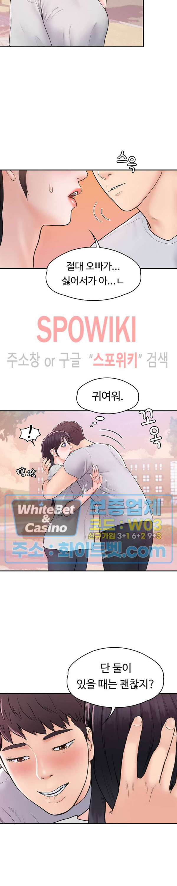 대학, 오늘 14화 - 웹툰 이미지 22