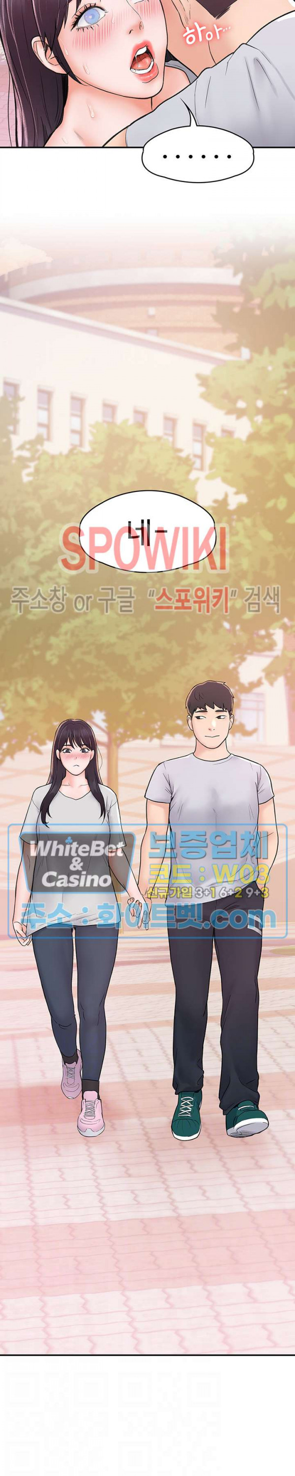 대학, 오늘 15화 - 웹툰 이미지 2