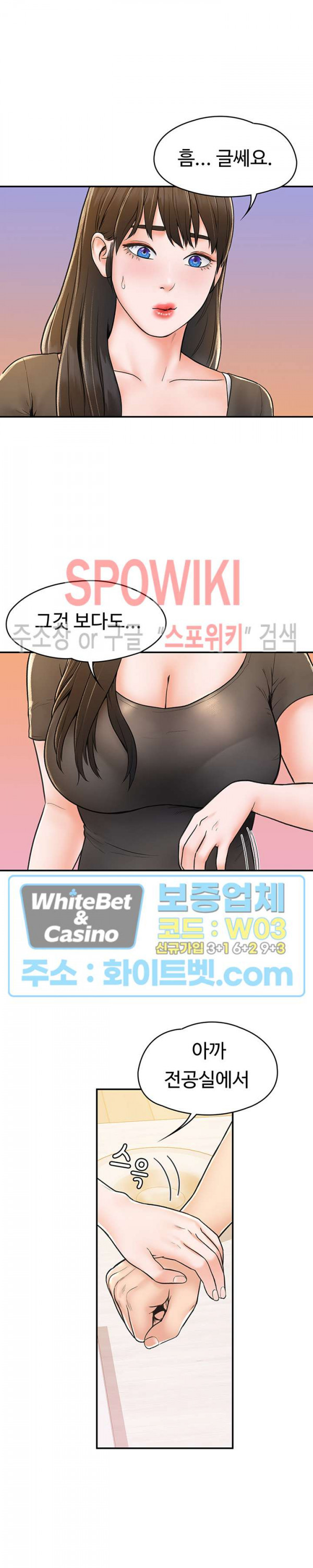 대학, 오늘 15화 - 웹툰 이미지 13