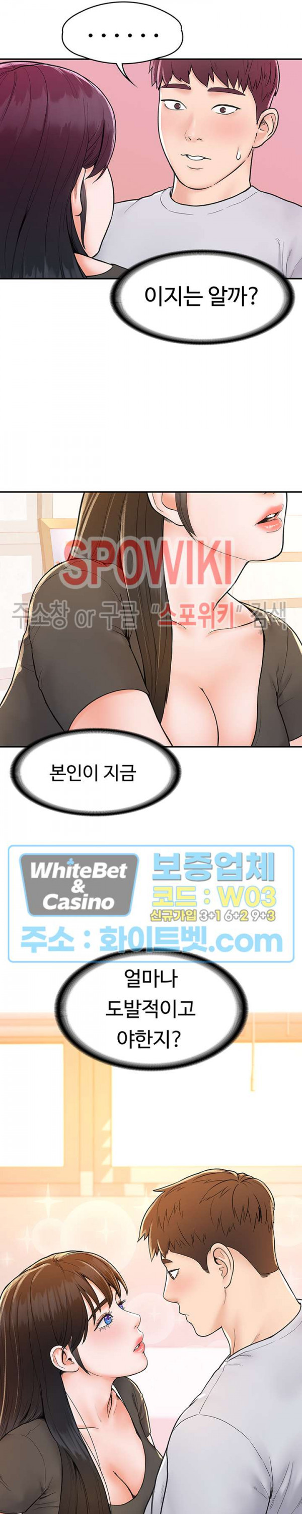 대학, 오늘 15화 - 웹툰 이미지 16