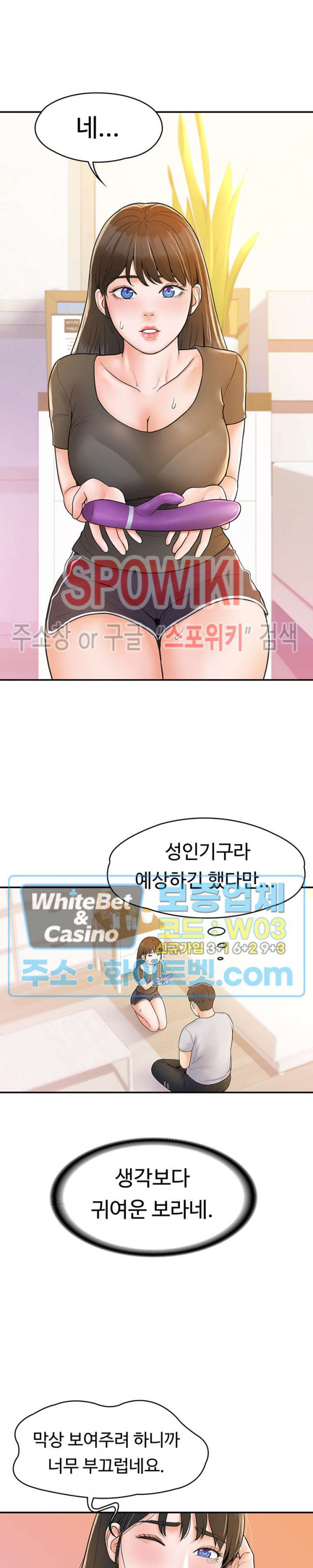 대학, 오늘 15화 - 웹툰 이미지 18