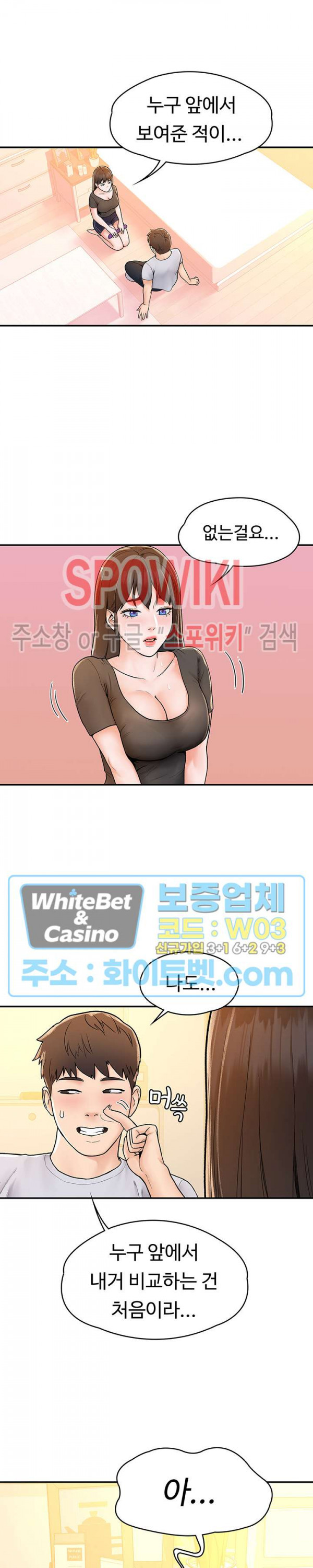 대학, 오늘 16화 - 웹툰 이미지 5