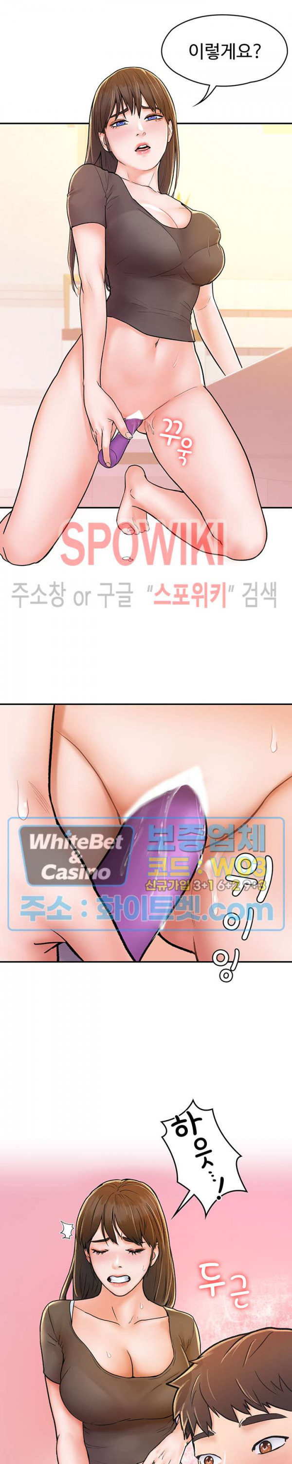 대학, 오늘 16화 - 웹툰 이미지 23