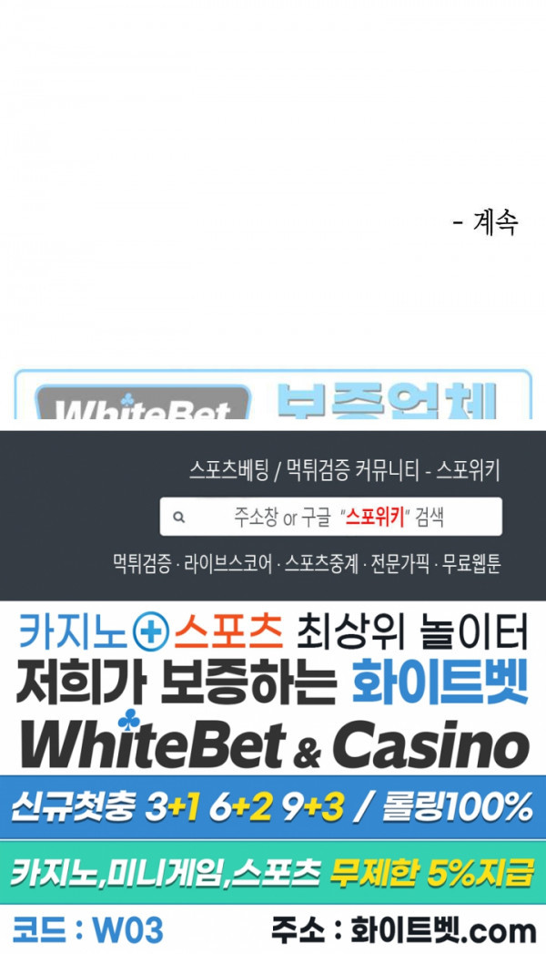 대학, 오늘 16화 - 웹툰 이미지 27