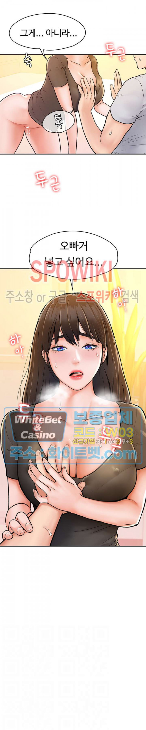 대학, 오늘 17화 - 웹툰 이미지 2