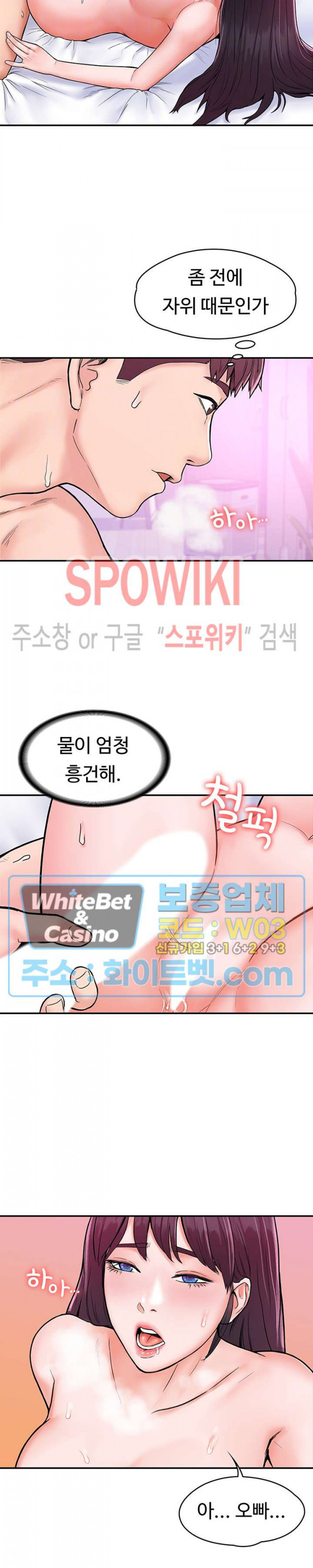 대학, 오늘 17화 - 웹툰 이미지 6