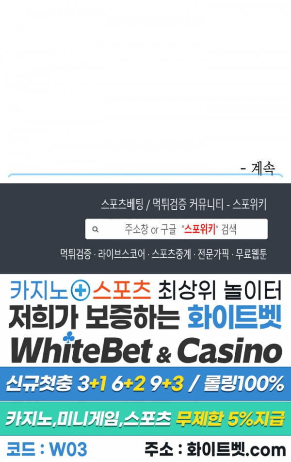 대학, 오늘 17화 - 웹툰 이미지 27