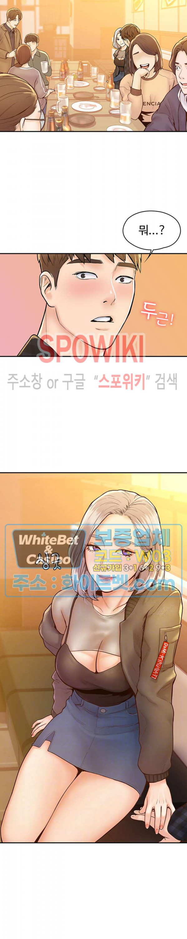 대학, 오늘 19화 - 웹툰 이미지 3