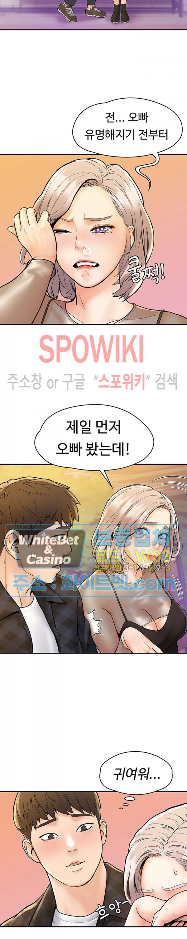 대학, 오늘 19화 - 웹툰 이미지 19