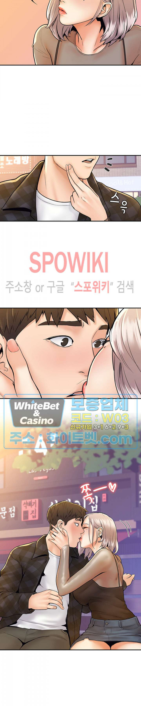 대학, 오늘 19화 - 웹툰 이미지 23