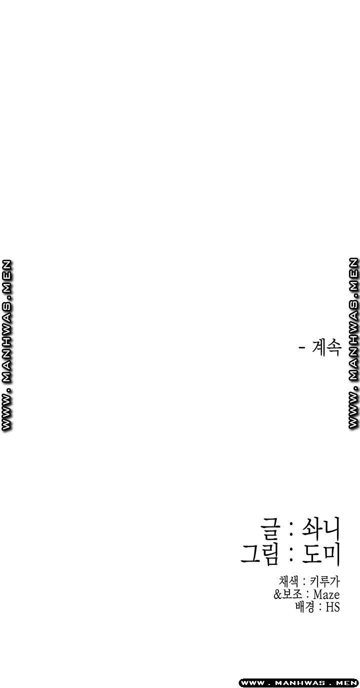 대학, 오늘 20화 - 웹툰 이미지 44