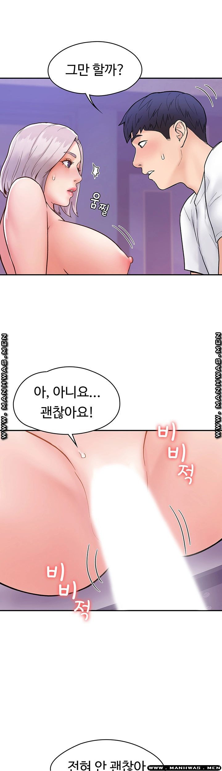 대학, 오늘 21화 - 웹툰 이미지 39