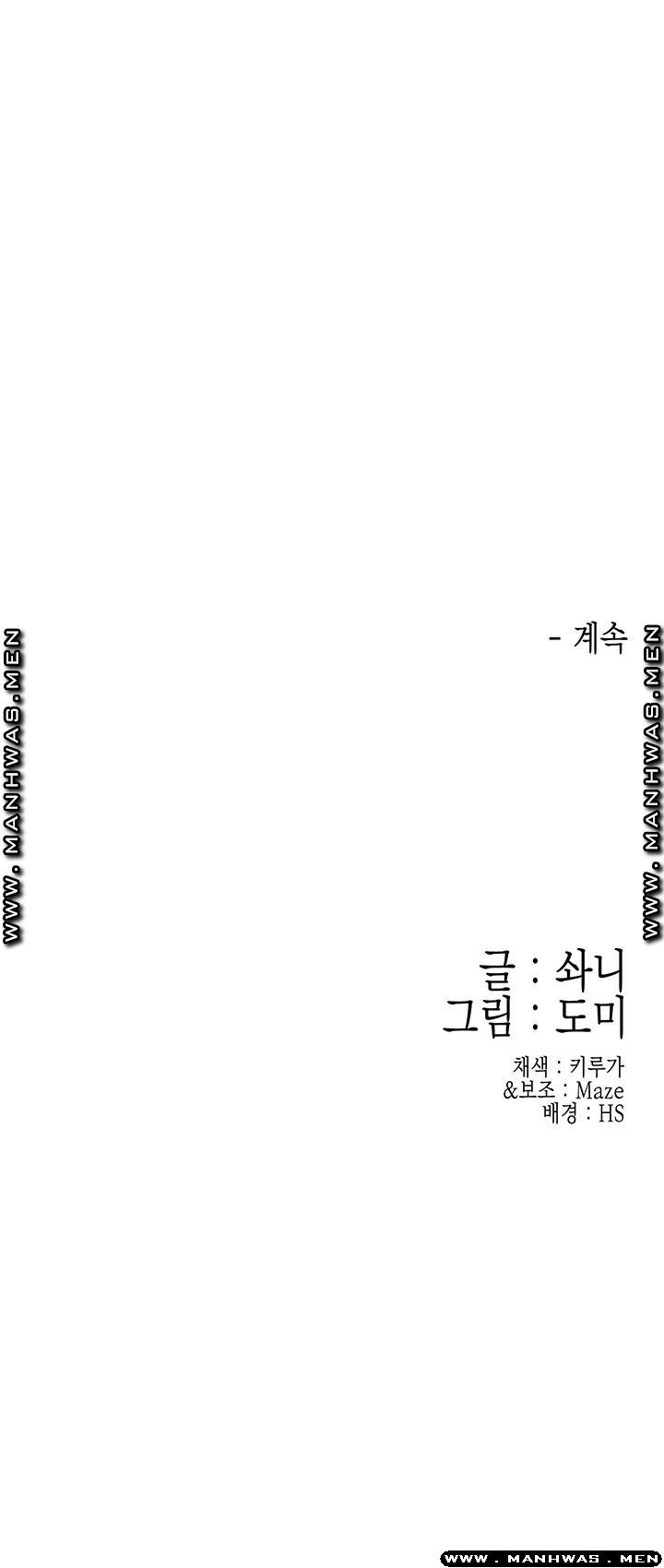 대학, 오늘 21화 - 웹툰 이미지 45